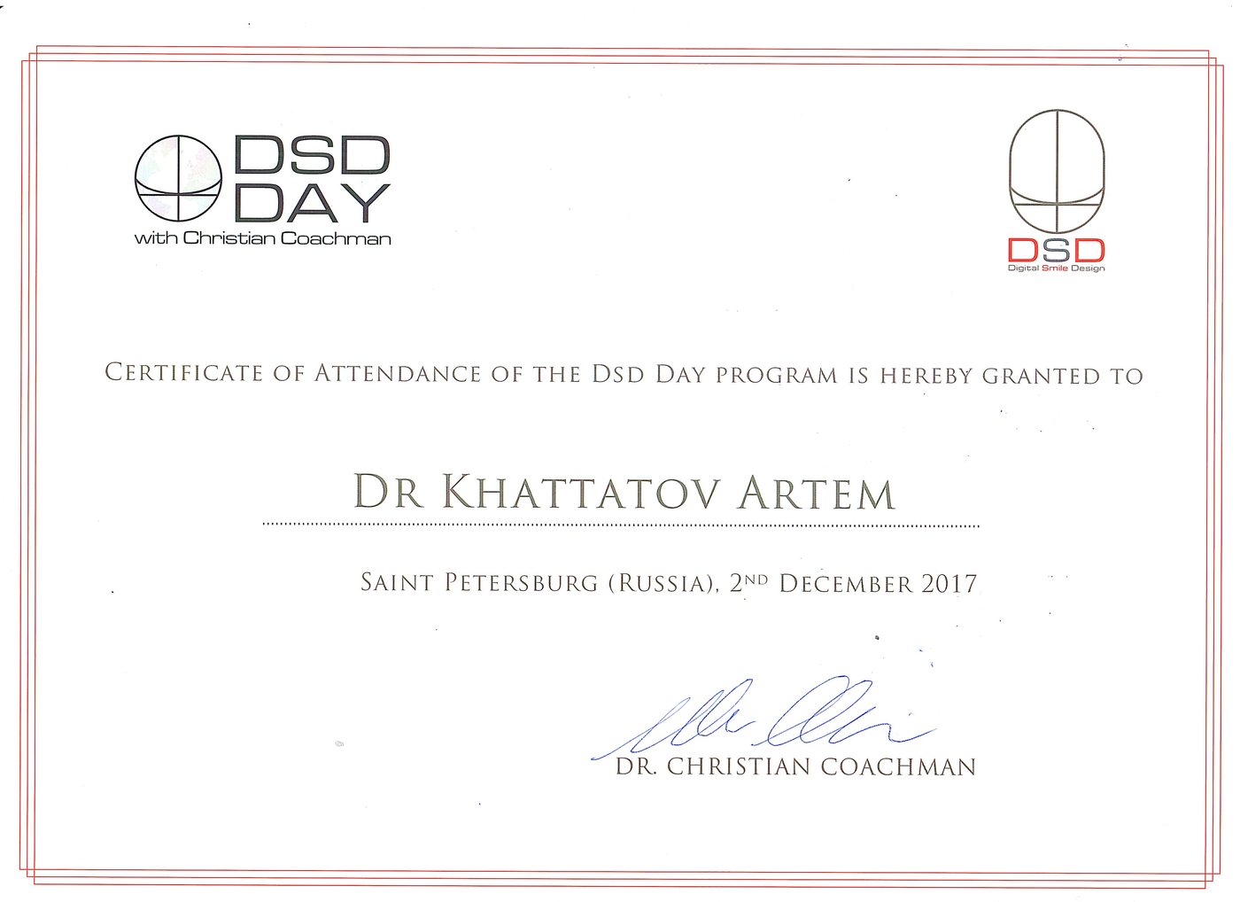 Сертификат программы DSD Day с Christian Coachman, Санкт-Петербург, 2 декабря 2017